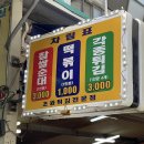 순대렐라떡볶이 | 고양 원당시장 맛집 추천 내돈내산 (토스트, 떡볶이, 주차)