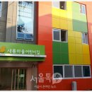 새롬어린이집 이미지
