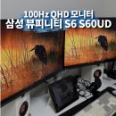 에너지플러스허브삼방 | 삼성 뷰피니티 S6 S60UD QHD USB-C 27인치 듀얼모니터 셋팅팅 후기! LS27D604U 데이지체인까지