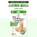 케어플러스메디칼(주) 이미지