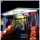 다빈갈비