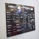 어멍생고기
