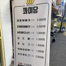 꽈미당 남매꽈배기 네이버블로그