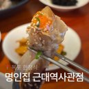 명인집근대역사점 | 목포 한정식맛집 명인집 근대역사관점, 본점 비교