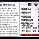 전복배말칼국수 이미지