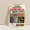 전단지배포및인쇄 - 김포시 김포한강10로133번길 127 | 전단지배포및인쇄