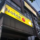 노블당구클럽 이미지