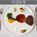 서강식당 | 한강뷰 파인다이닝 서강팔경, 특별한날 추천하는 룸식당