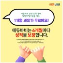 이해시켜쥬는게 고수인 수학과외 에듀바비