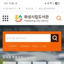 병점도서관 이미지