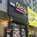 아라치치킨형곡송정점 이미지