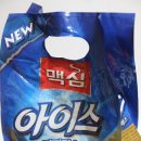 아이스몰마트
