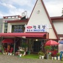 이레청국장 네이버블로그