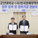 한국무역개발원