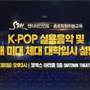 아시아음악학원