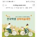 성북미술협회 제6회 미술대전포스터 ~9.30 이미지