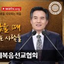 영원을 사모하는 마음/ 하나님의교회 세계복음선교협회 이미지