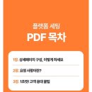 프리앤써 로고디자인 전자책 내돈내산 후기