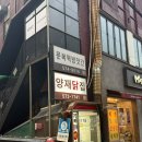 서울닭집 | [양재역 맛집] 서울3대치킨 양재닭집 솔직 후기 :: 말죽거리 치킨, 닭똥집 노포 찐맛집