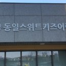 동일스위트키즈어린이집 네이버블로그