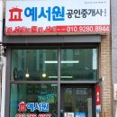 상안공인중개사사무소 이미지