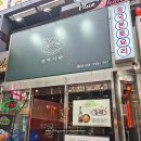 분당-108 | [성남/정자동] 분당중식당 뽀짜이빤 황금용왕탕수 새로운 음식을 원한다면 바로 여기