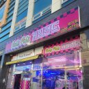 유리게임랜드 이미지