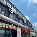 염소총각 - 청주시 서원구 청남로 1806 | 청주 염소탕 맛집 염소총각 청주맛집 내돈내산 후기