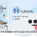 홍천강축제, 순대 한접시에 2만원 바가지요금 논란 이미지