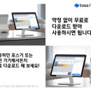 토스테라스