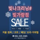 빛가람세탁 네이버블로그