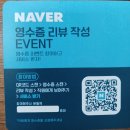 군산아구해물찜탕 | 동탄해물찜 가족과 함께 즐기는군산해물찜 동탄본점