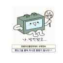 밧데리마산상사