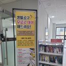 생활 공유소 이미지