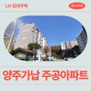 가납주공아파트 이미지
