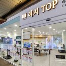 리치TOP부동산중개사무소 이미지