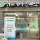 위드케어 이미지