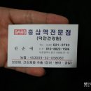 덕안건강원