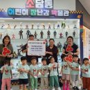 세종소담어린이집