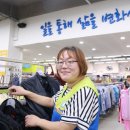 장애인직업재활시설 굿윌스토어 이미지