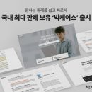 빅컴퍼니 이미지