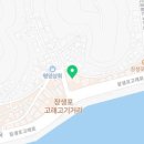 울산광역시남구장생포보건지소 이미지