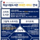 하남도서관 이미지