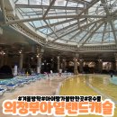 엉클슈즈 | 🧡의정부 실내 워터파크 아일랜드캐슬 후기 겨울방학 아이랑 가기 딱 좋은 곳