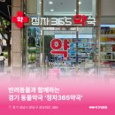 정자약국 이미지