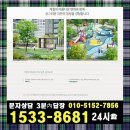 상도 푸르지오 클라베뉴 아파트 잔여세대 선착순 분양 24시문자상담 이미지