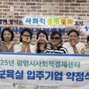 광명시사회적경제센터 이미지