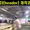 헤더네일