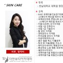 이지연피부미용학원