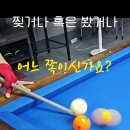 굿샷당구장 이미지